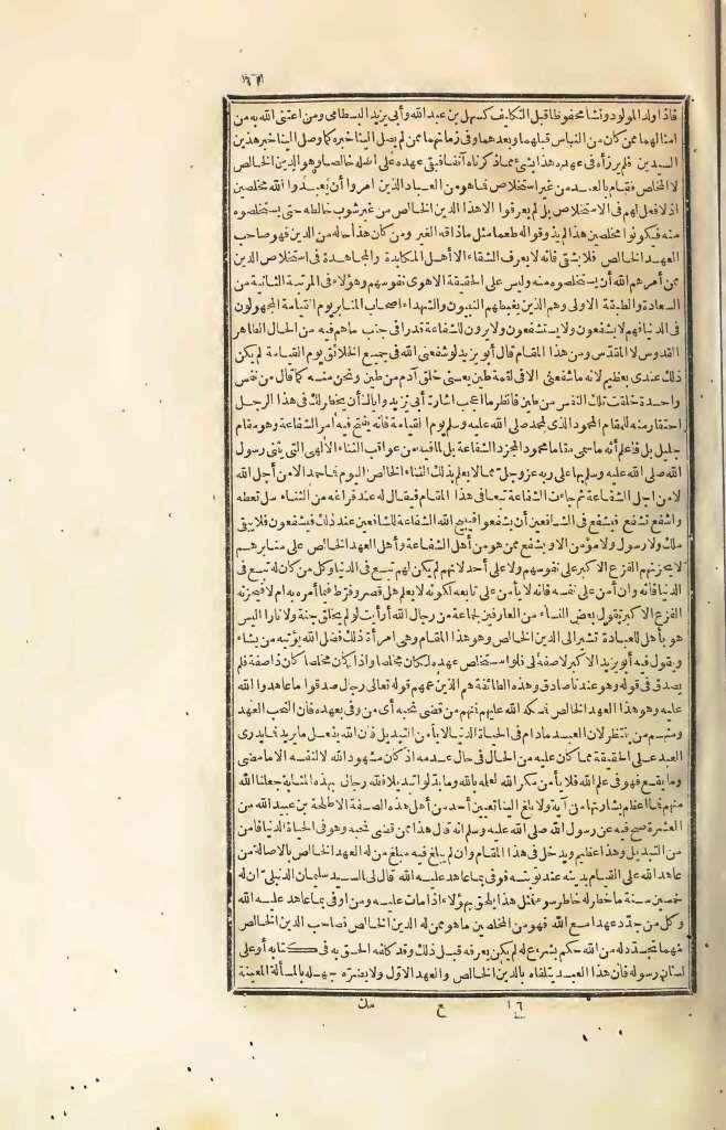 futmak.com - Page 61 - from part Four of the first Boulaq edition